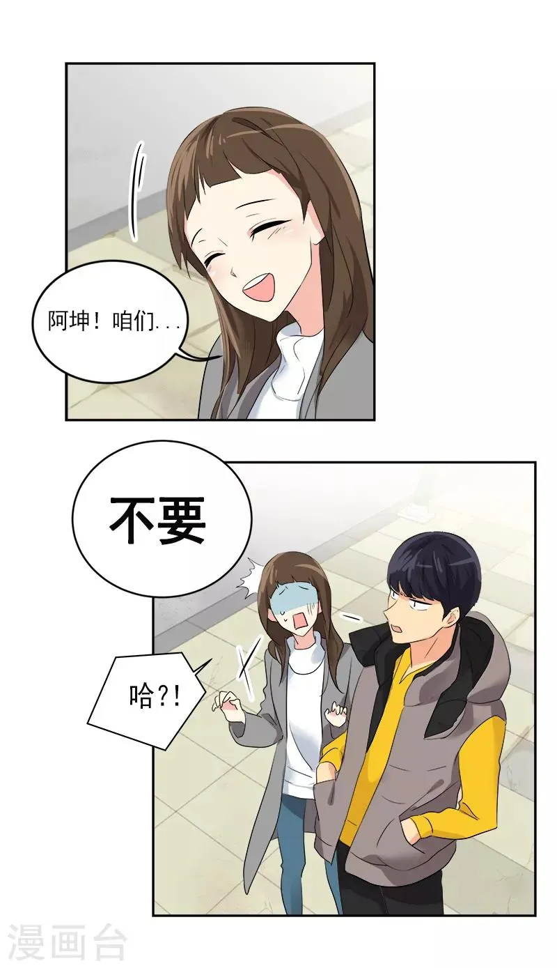 第8话 去考试 第23页