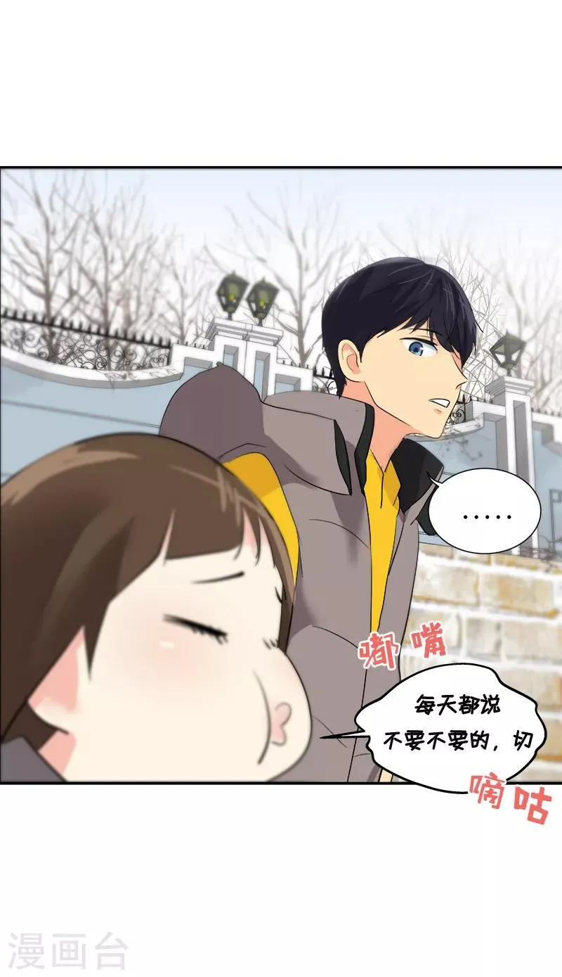 第8话 去考试 第26页