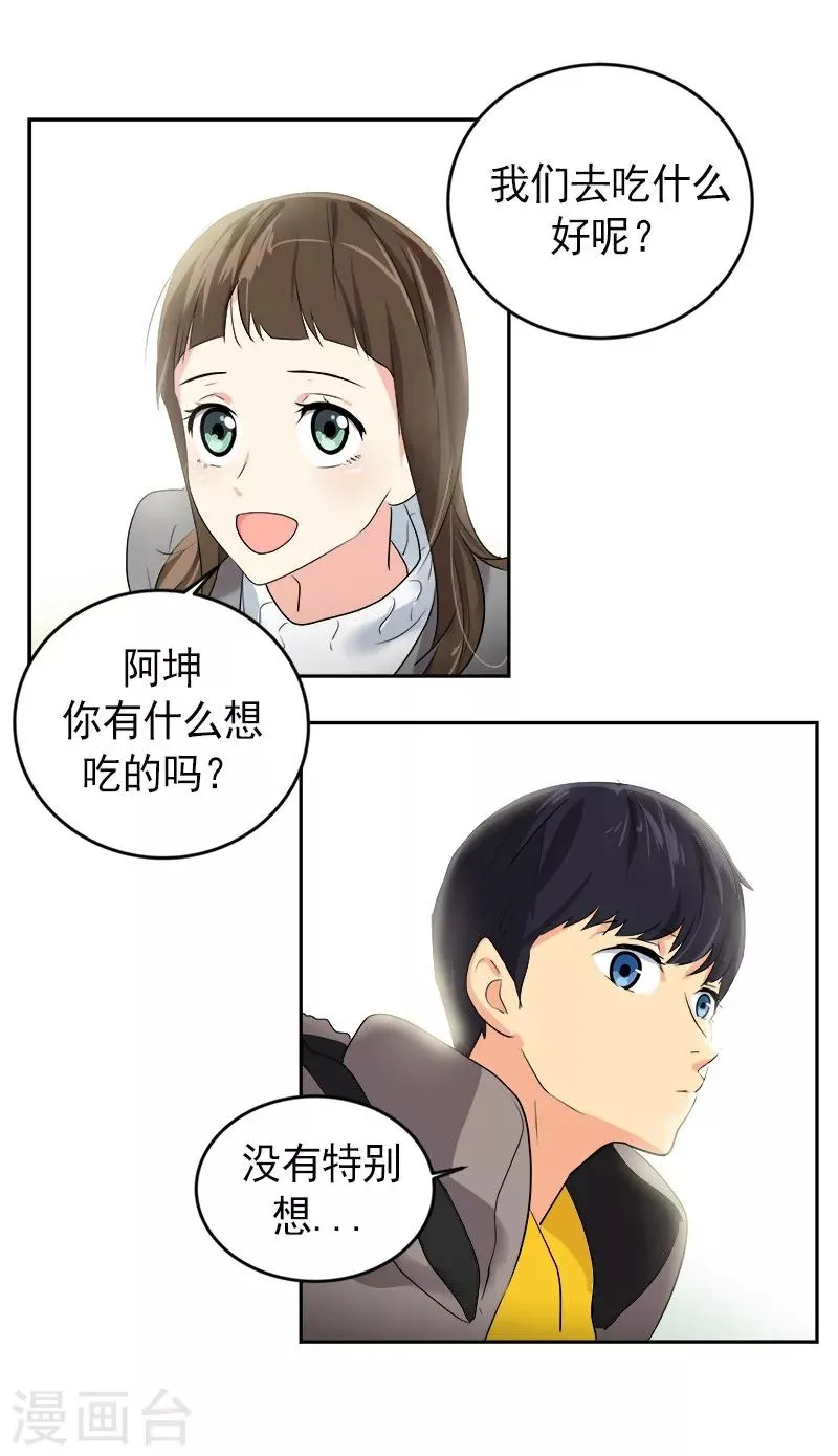 第8话 去考试 第28页