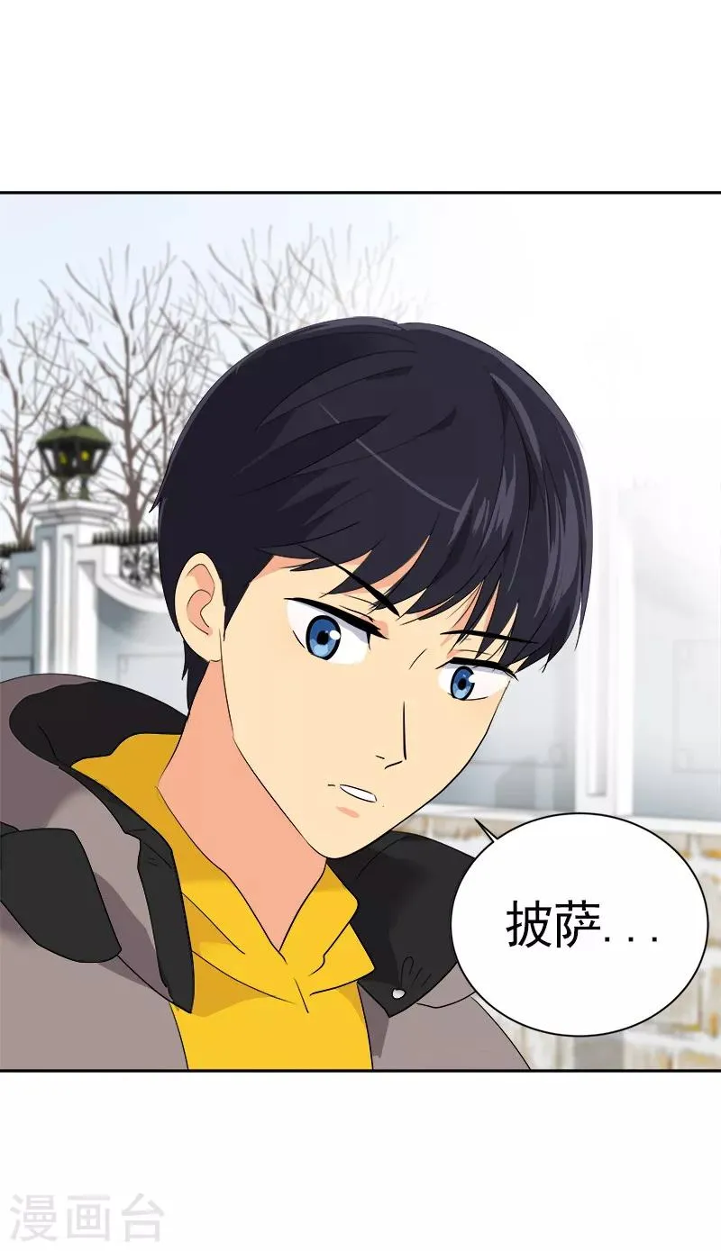 第8话 去考试 第30页