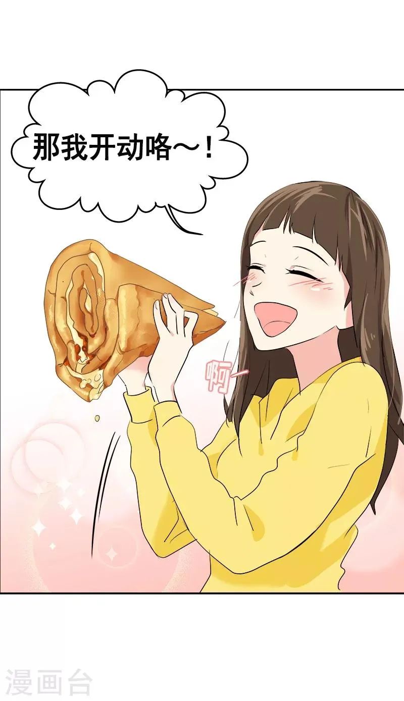 第8话 去考试 第32页
