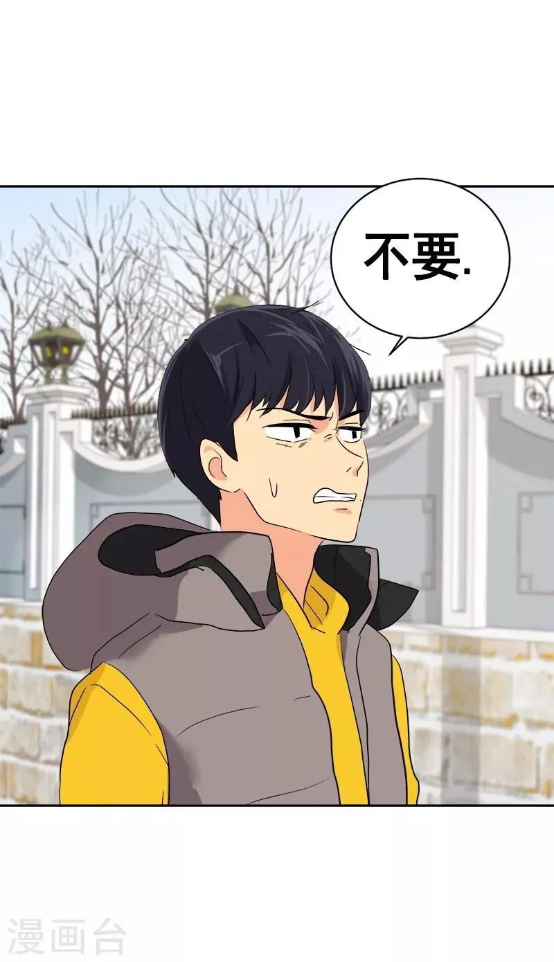 第8话 去考试 第34页
