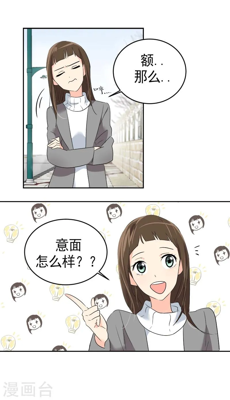 第8话 去考试 第35页