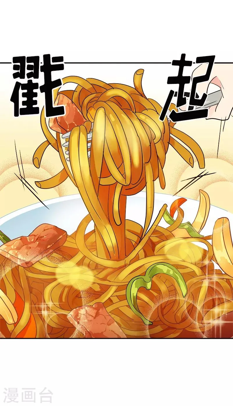 第8话 去考试 第36页
