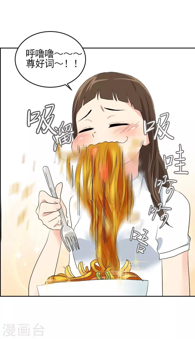 第8话 去考试 第37页