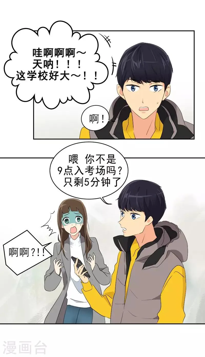 第9话 又见面了 第5页