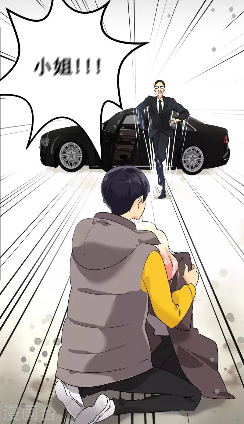 第10话 送去急诊 第2页