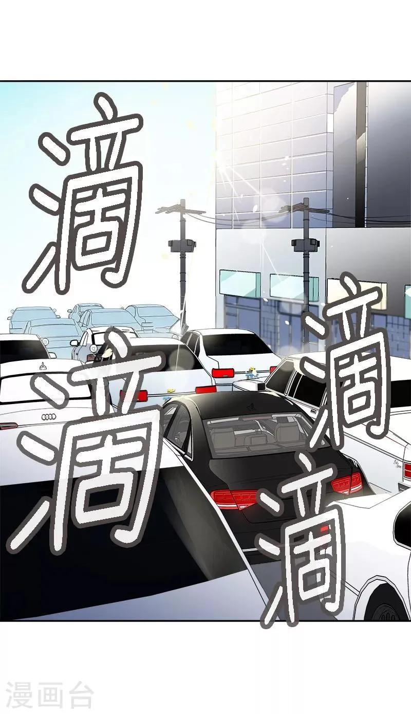 第10话 送去急诊 第9页