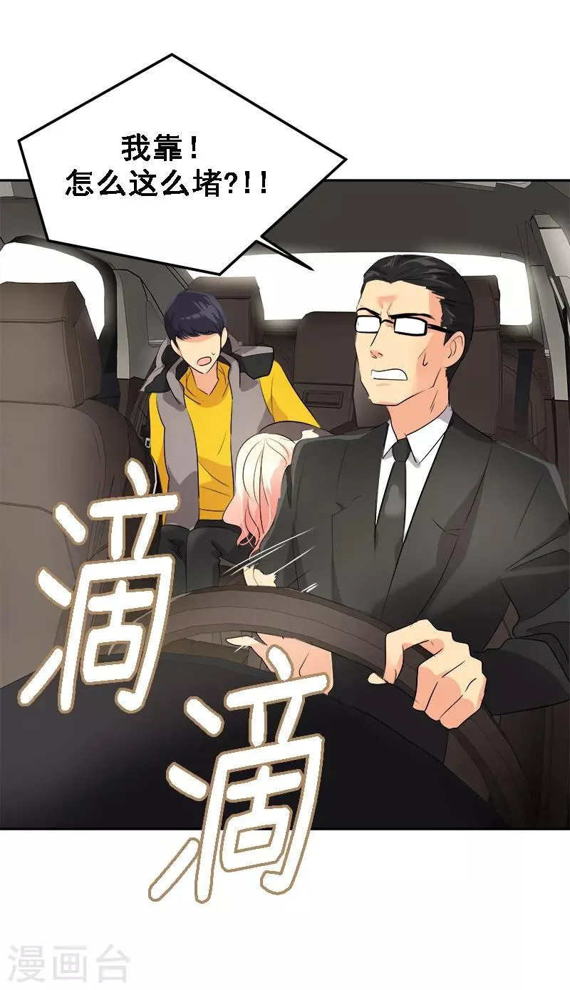 第10话 送去急诊 第10页
