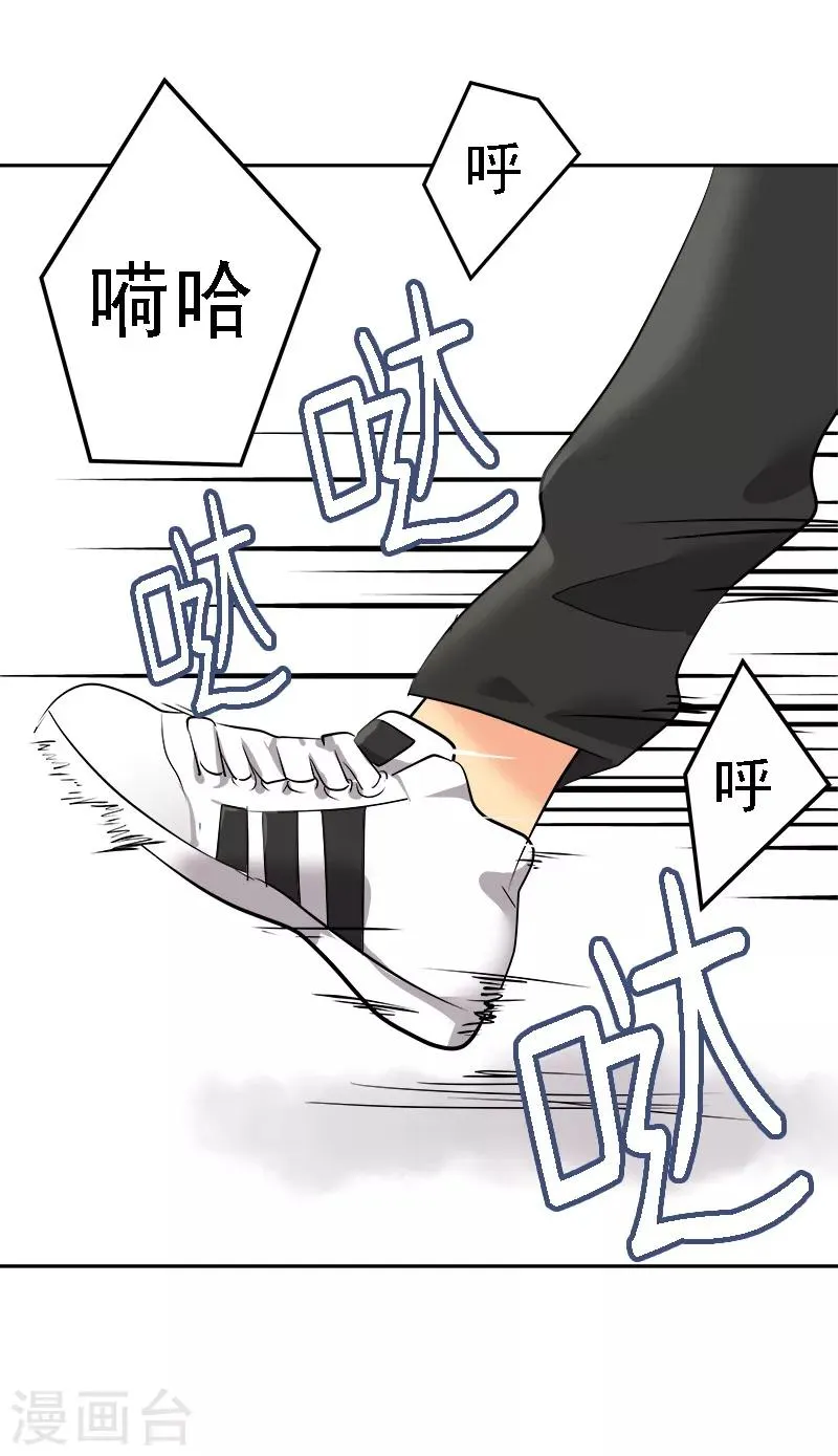 第10话 送去急诊 第16页