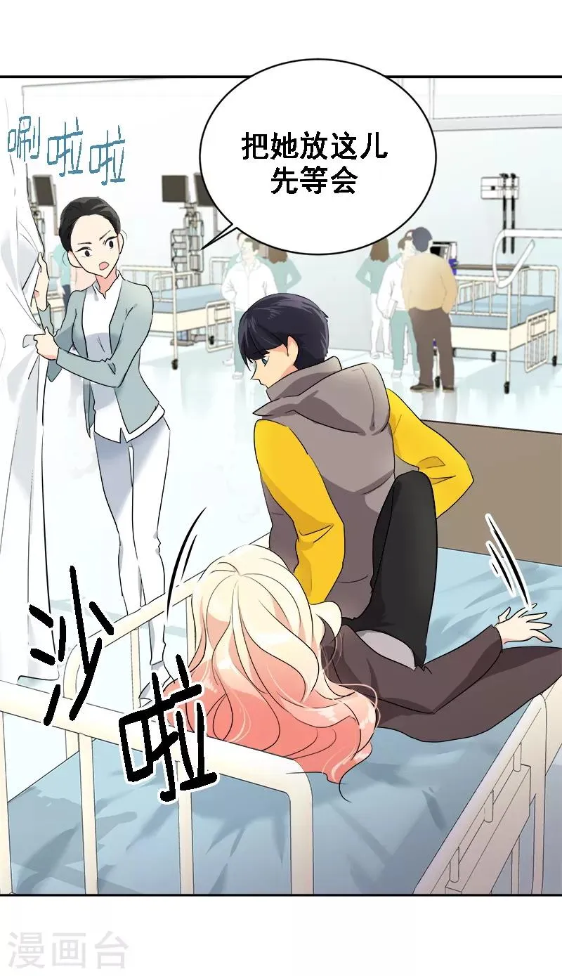 第10话 送去急诊 第21页