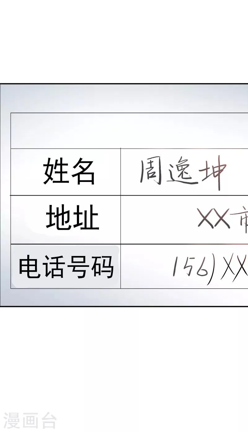 第10话 送去急诊 第29页