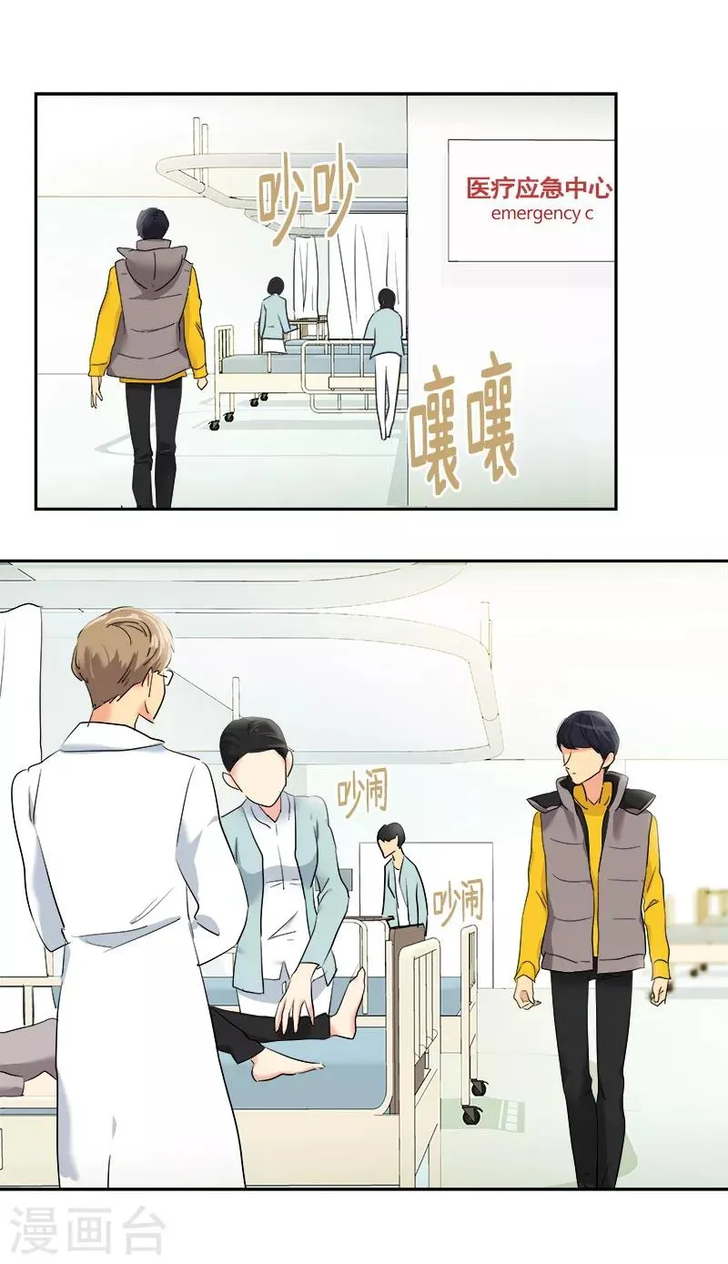 第10话 送去急诊 第30页