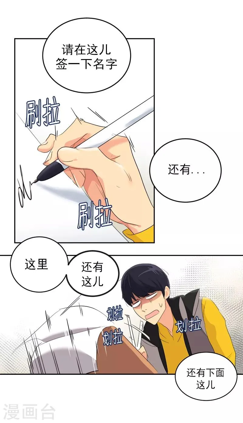 第10话 送去急诊 第33页