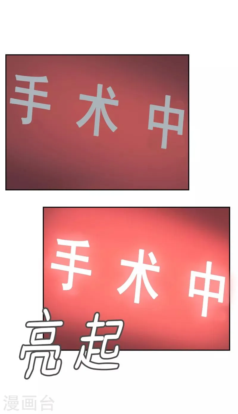 第11话 暴走模式开启 第2页