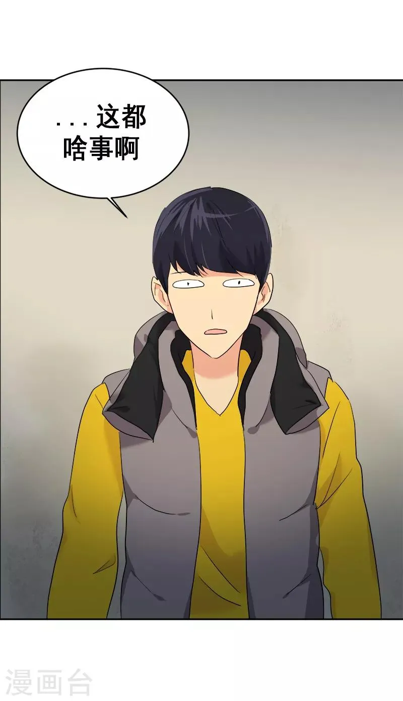 第11话 暴走模式开启 第5页