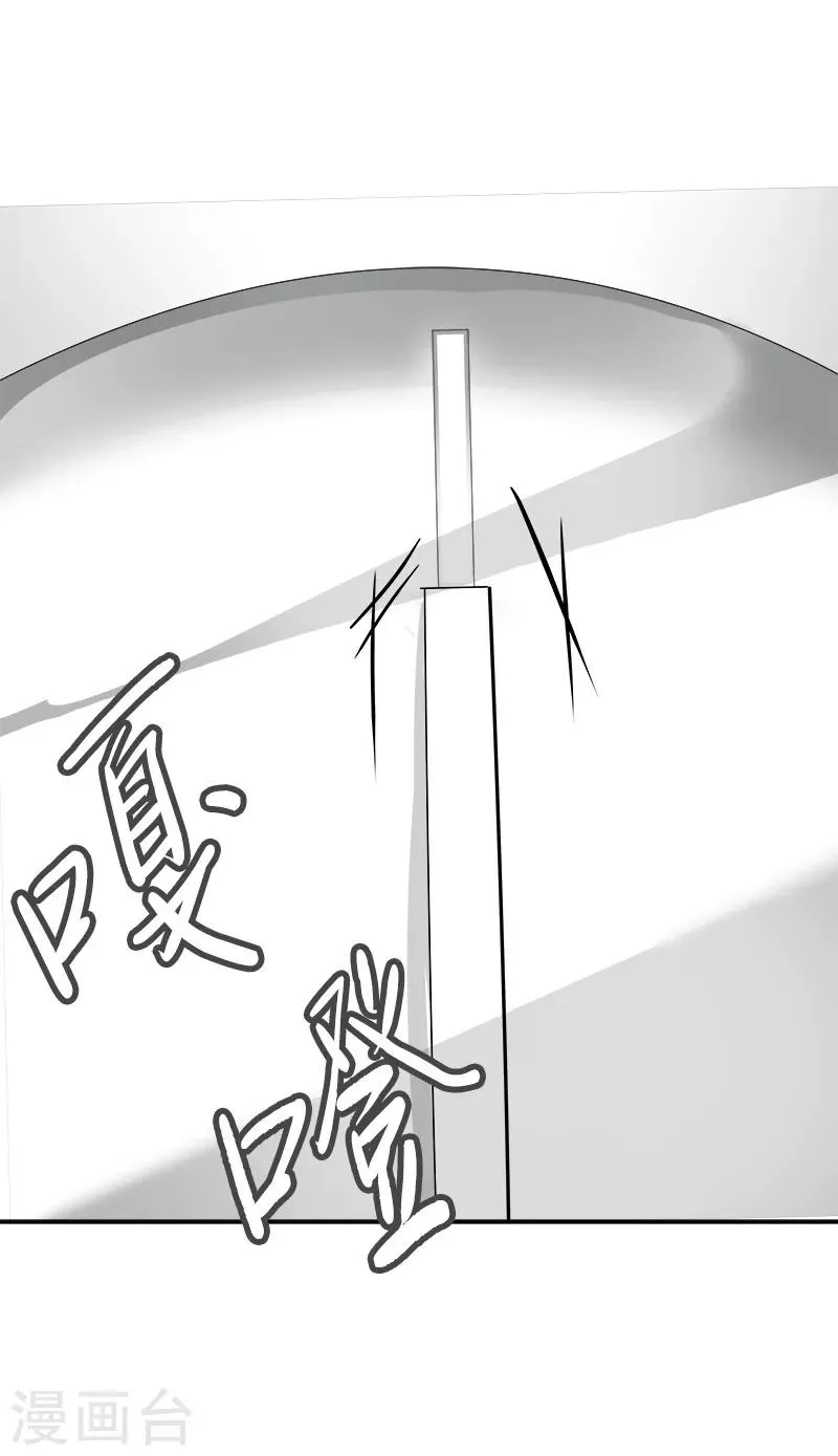 第11话 暴走模式开启 第8页