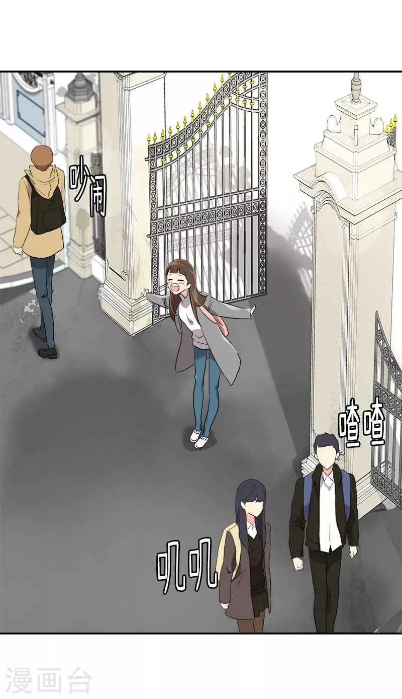 第11话 暴走模式开启 第12页