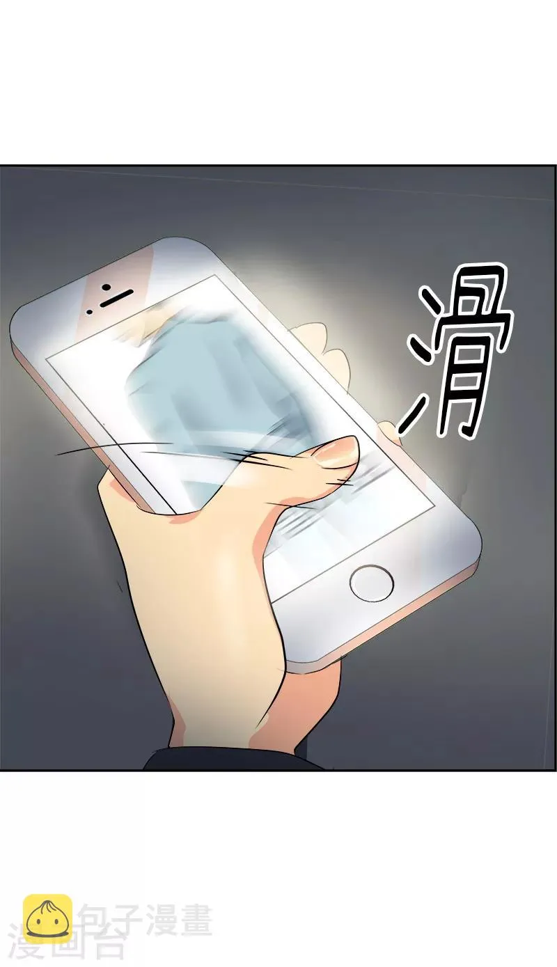 第11话 暴走模式开启 第19页