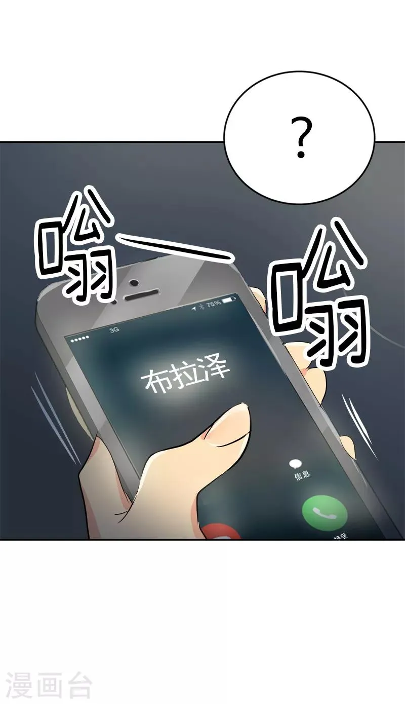 第11话 暴走模式开启 第23页