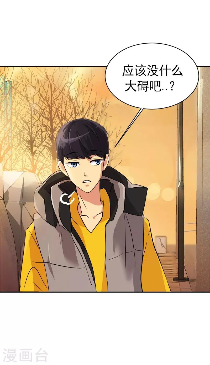 第12话 恩人的信息 第8页