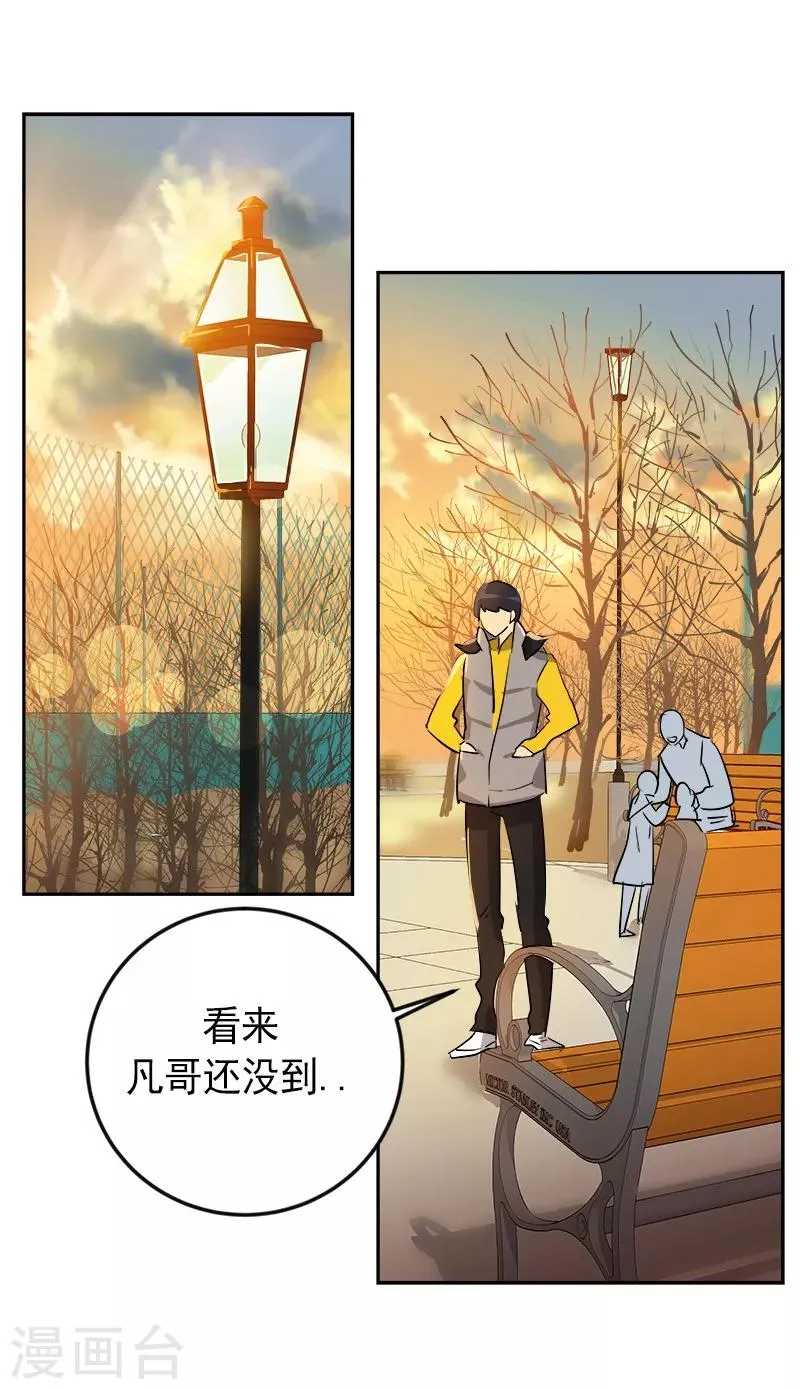 第12话 恩人的信息 第11页