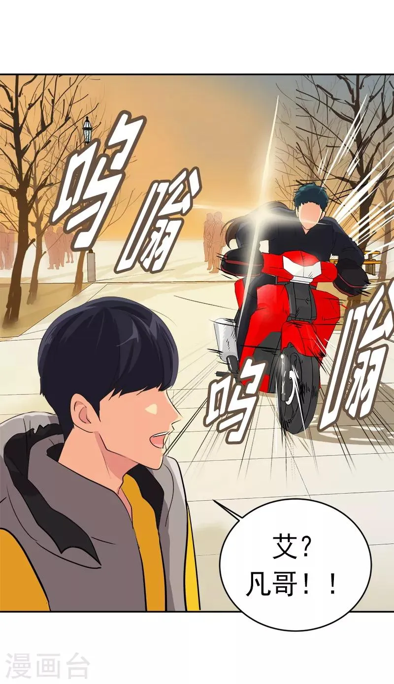 第12话 恩人的信息 第13页