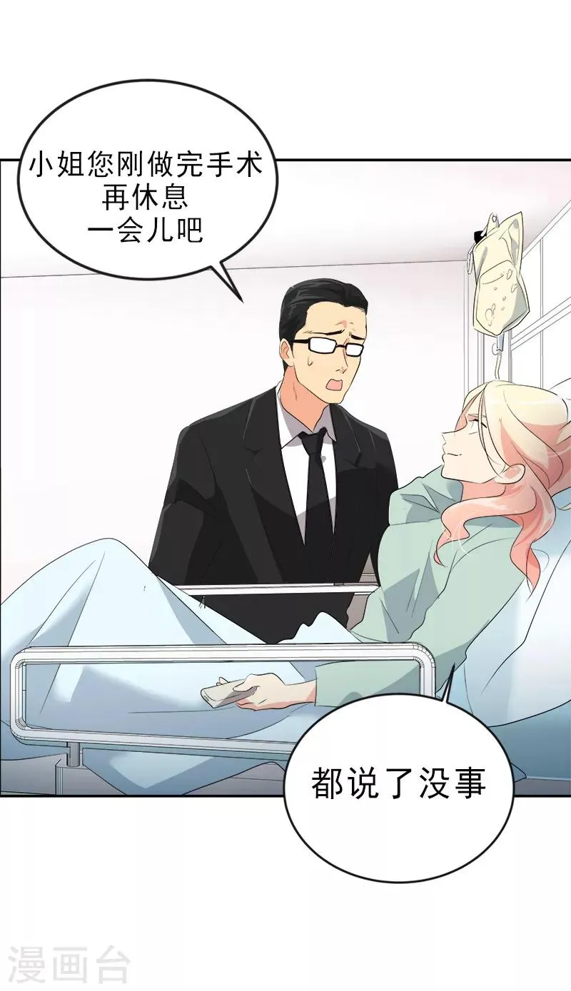 第12话 恩人的信息 第18页