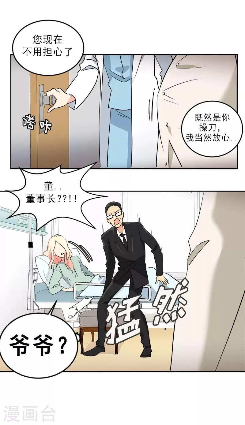 第12话 恩人的信息 第19页