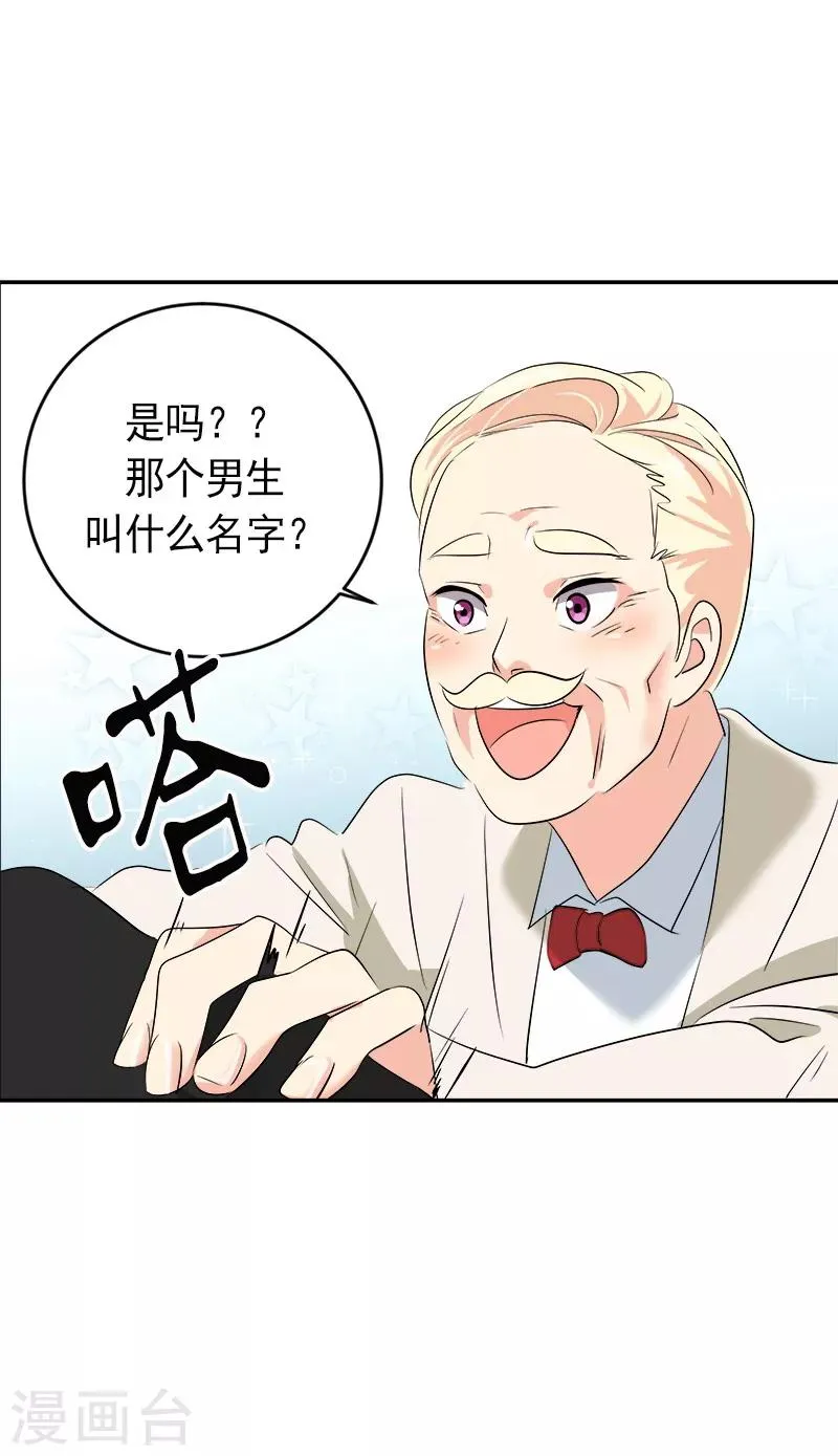 第12话 恩人的信息 第25页