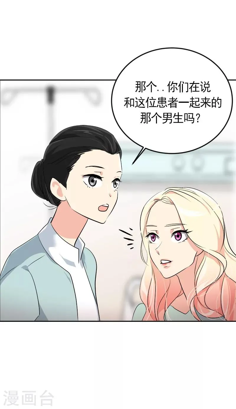 第12话 恩人的信息 第30页