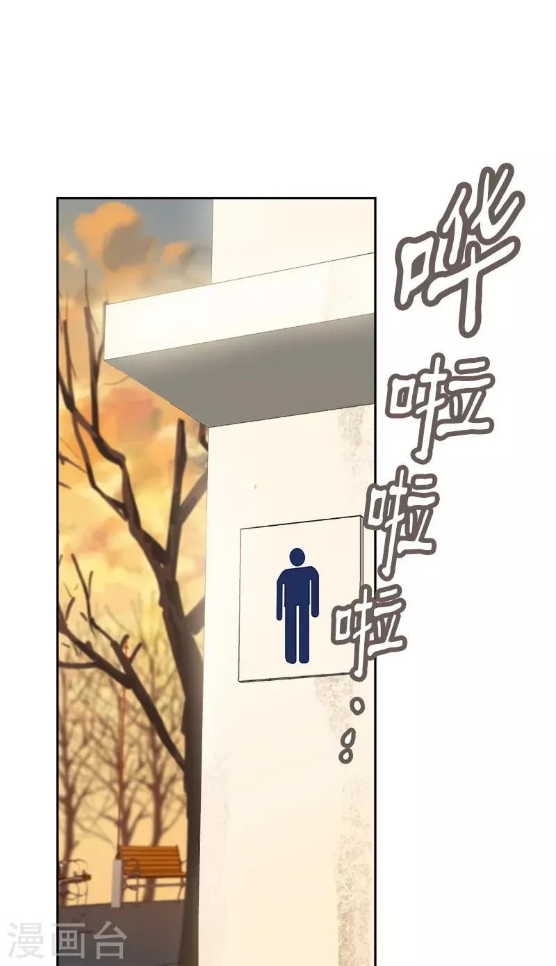 第13话 假英雄救美 第8页