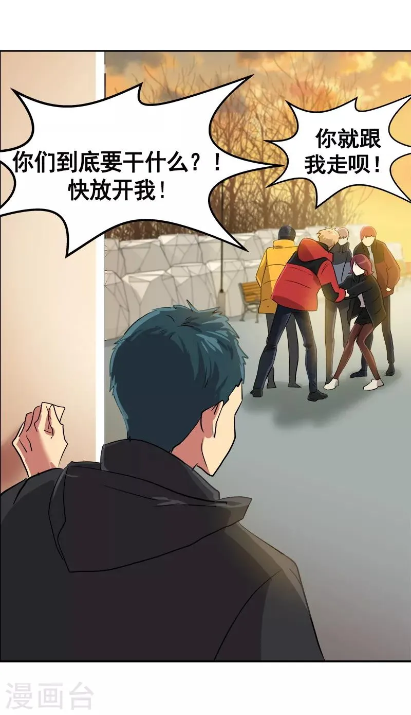 第13话 假英雄救美 第10页