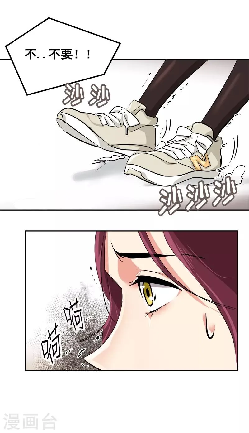 第13话 假英雄救美 第13页