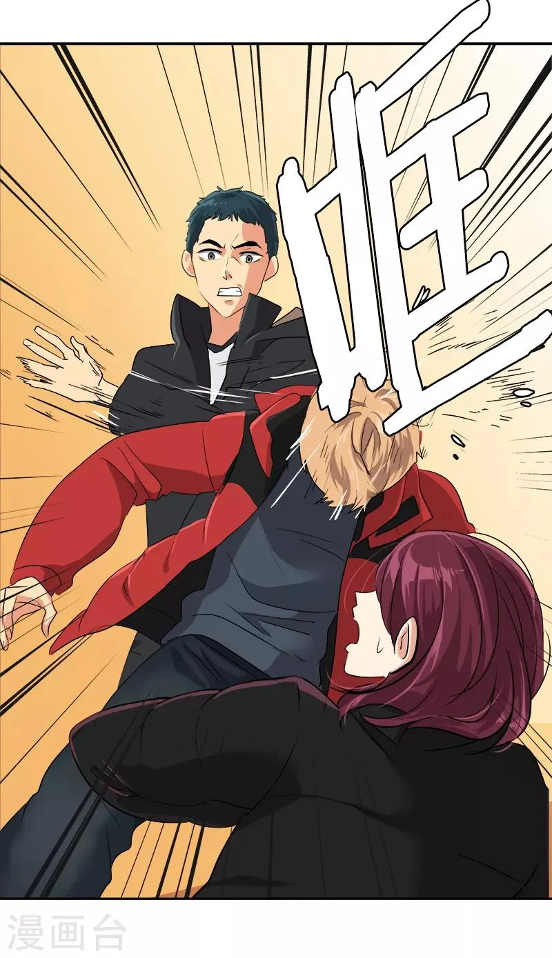 第13话 假英雄救美 第16页