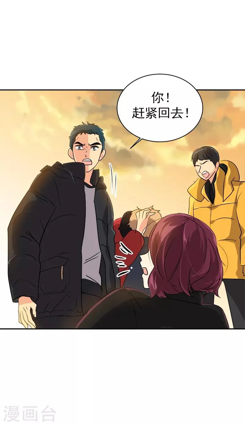第13话 假英雄救美 第18页