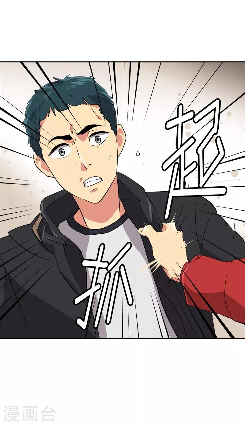 第13话 假英雄救美 第19页