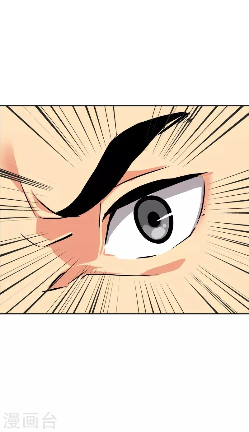 第13话 假英雄救美 第21页