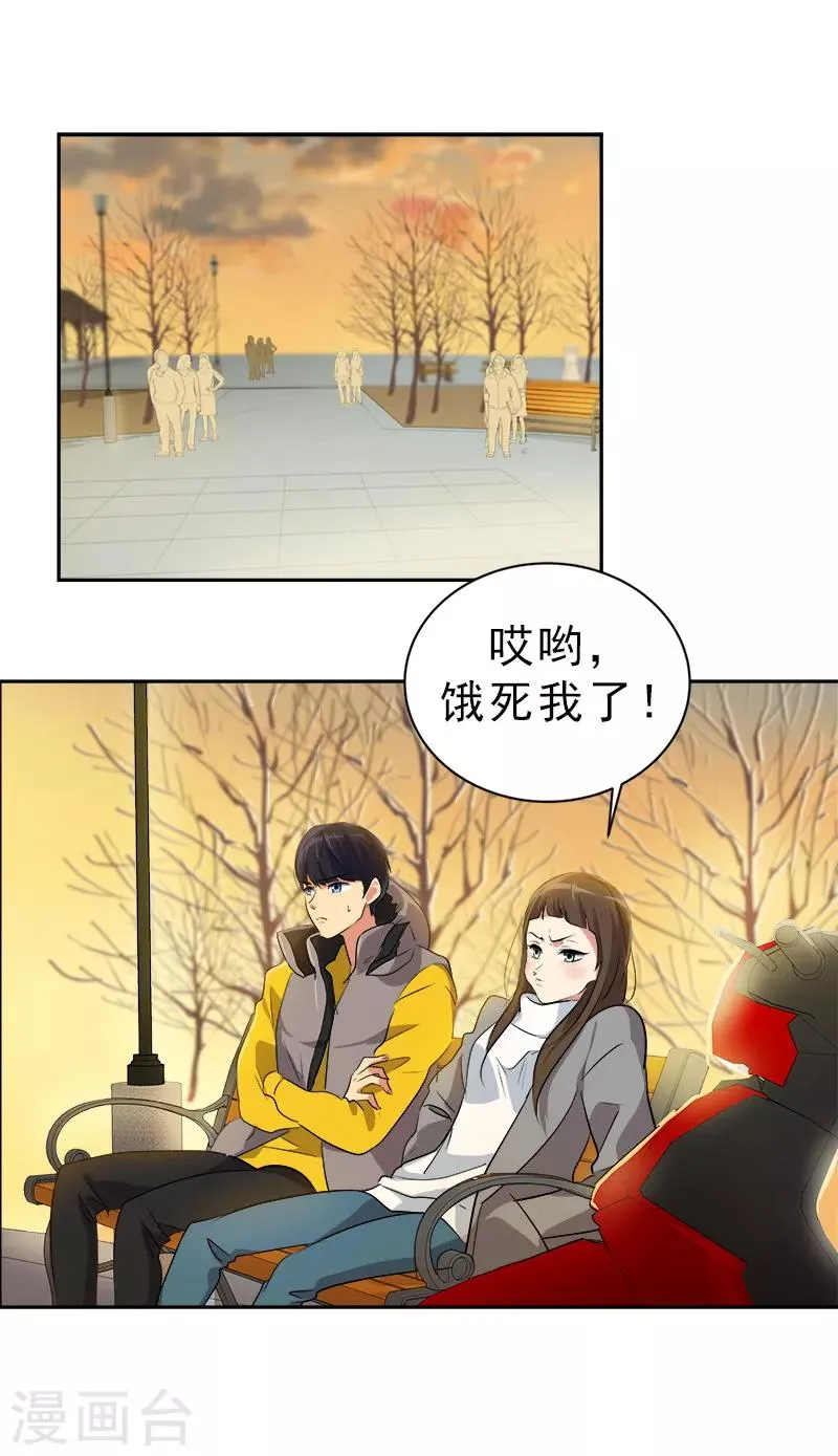 第13话 假英雄救美 第22页