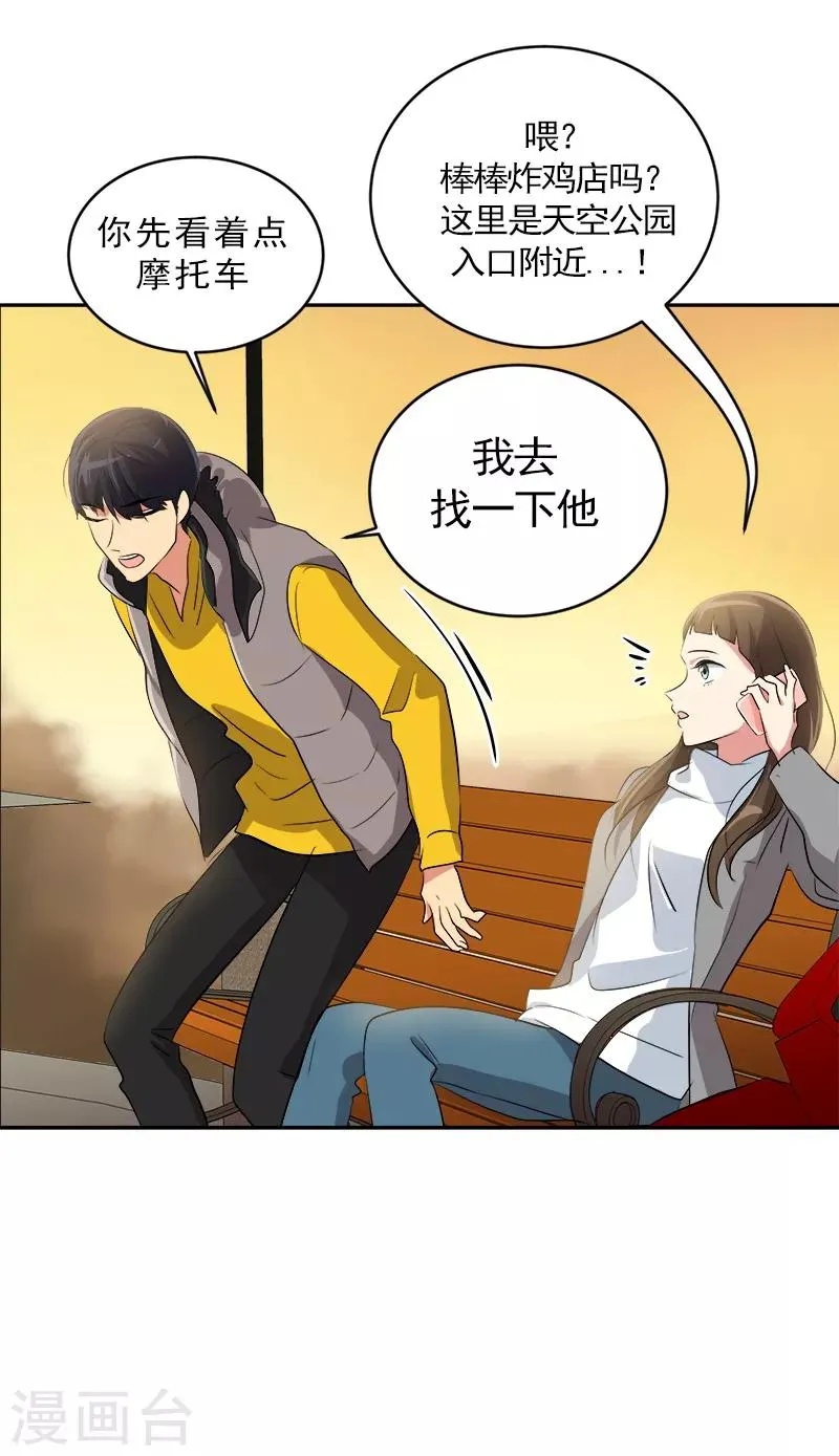 第13话 假英雄救美 第26页