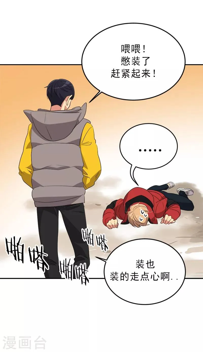 第14话 SUPERMAN来了 第21页