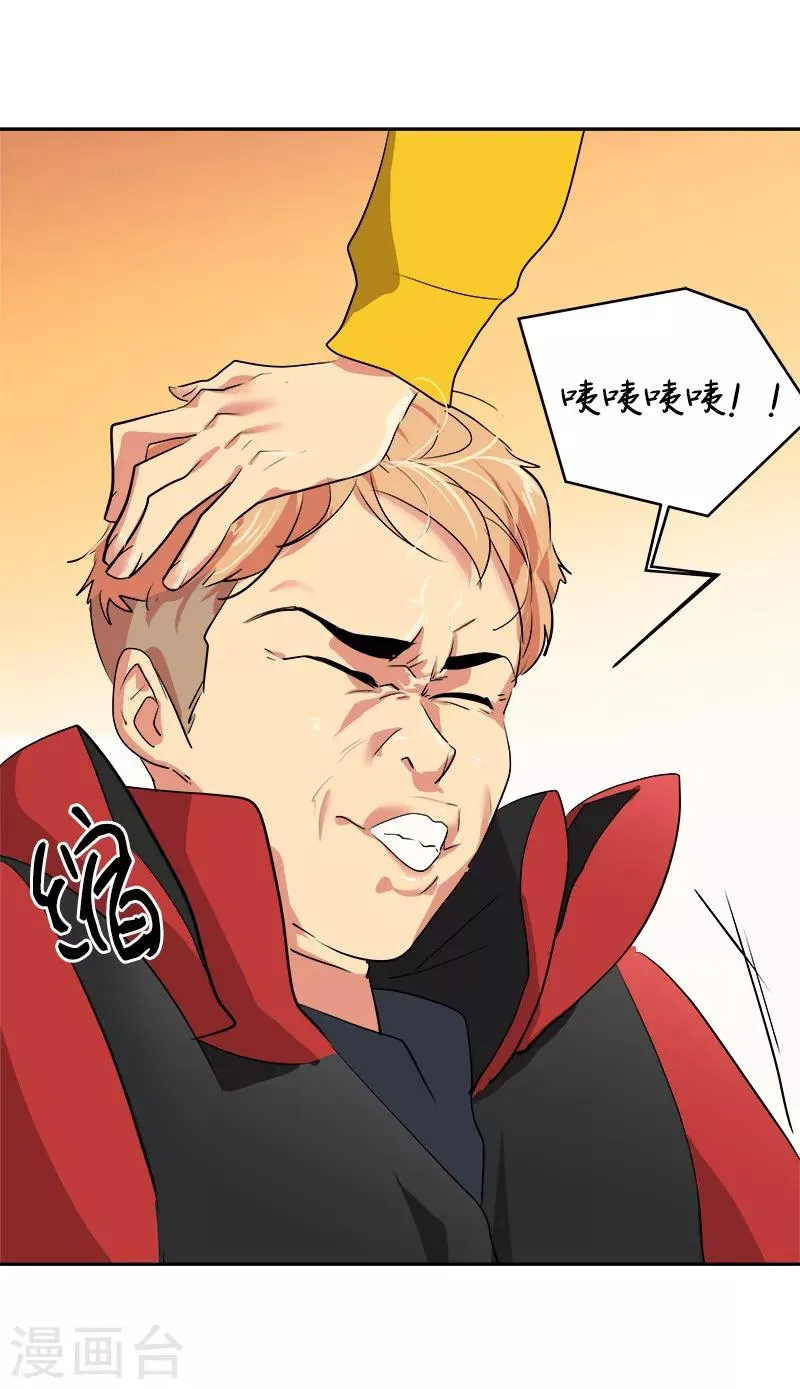 第15话 要闹出事了！ 第4页