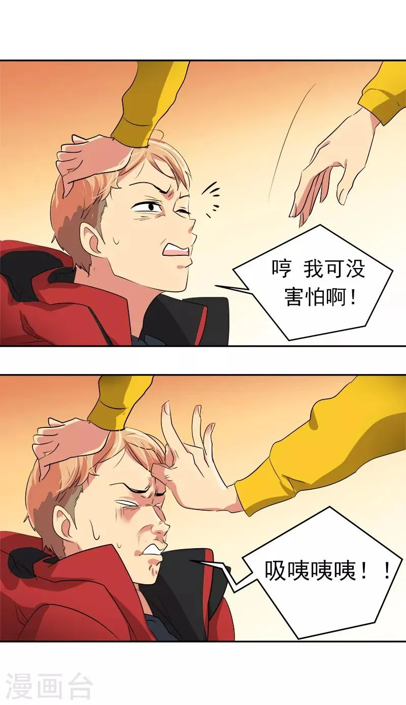 第15话 要闹出事了！ 第5页