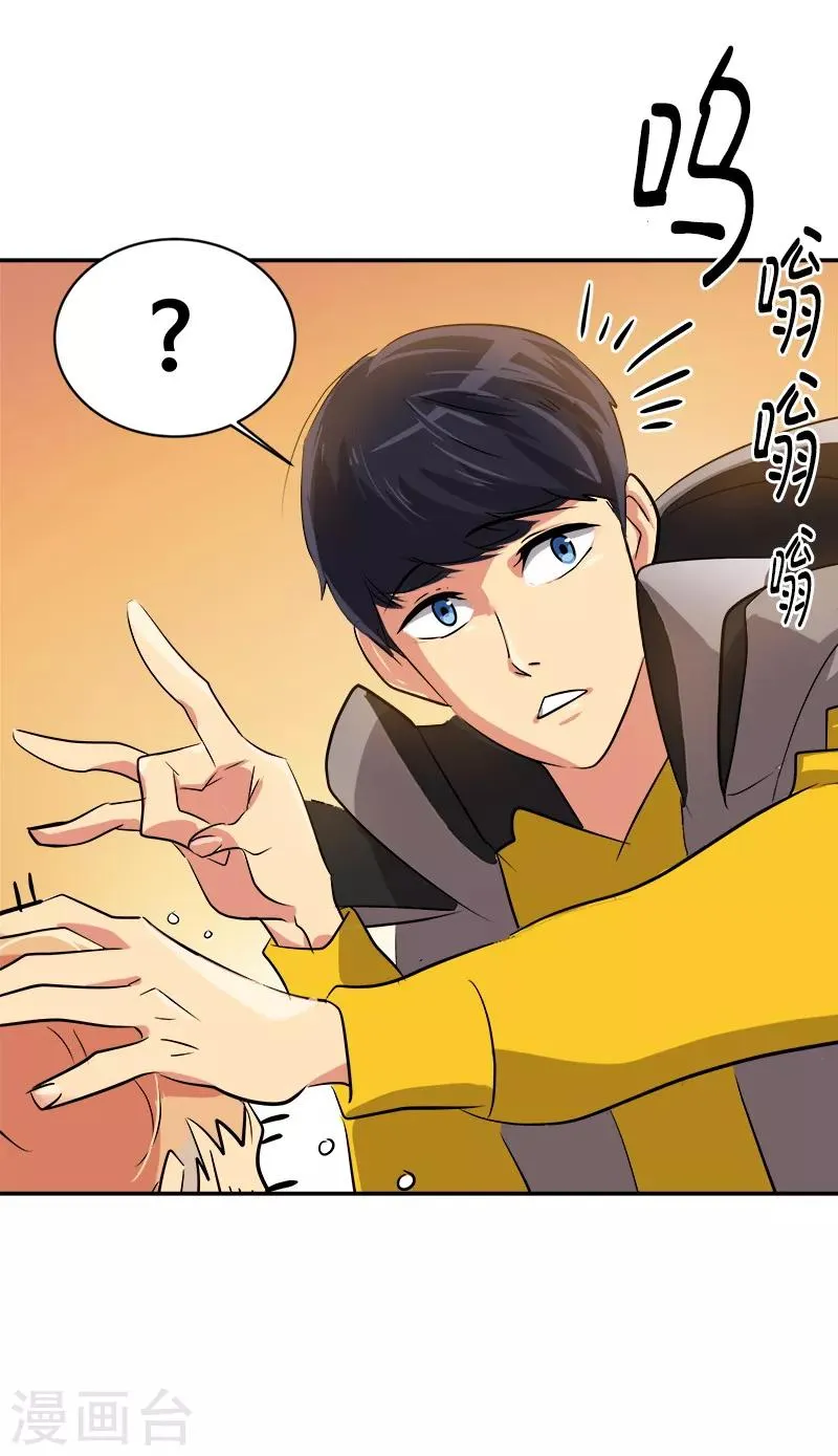 第15话 要闹出事了！ 第7页