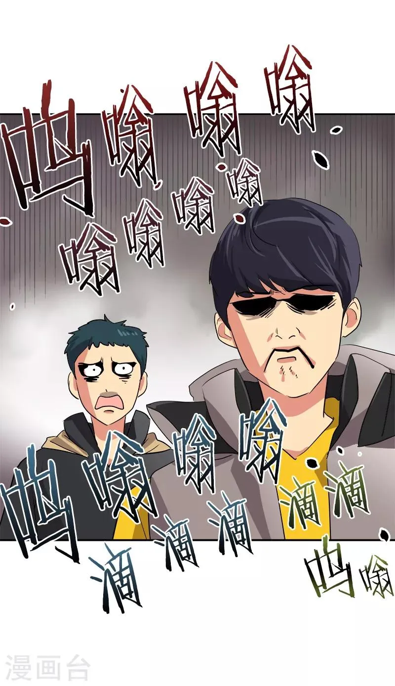 第15话 要闹出事了！ 第11页