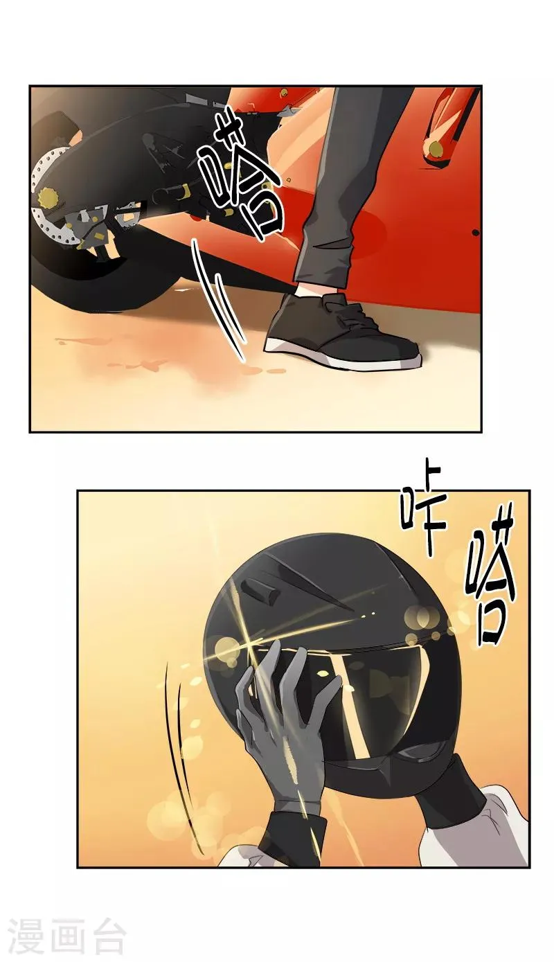 第15话 要闹出事了！ 第12页