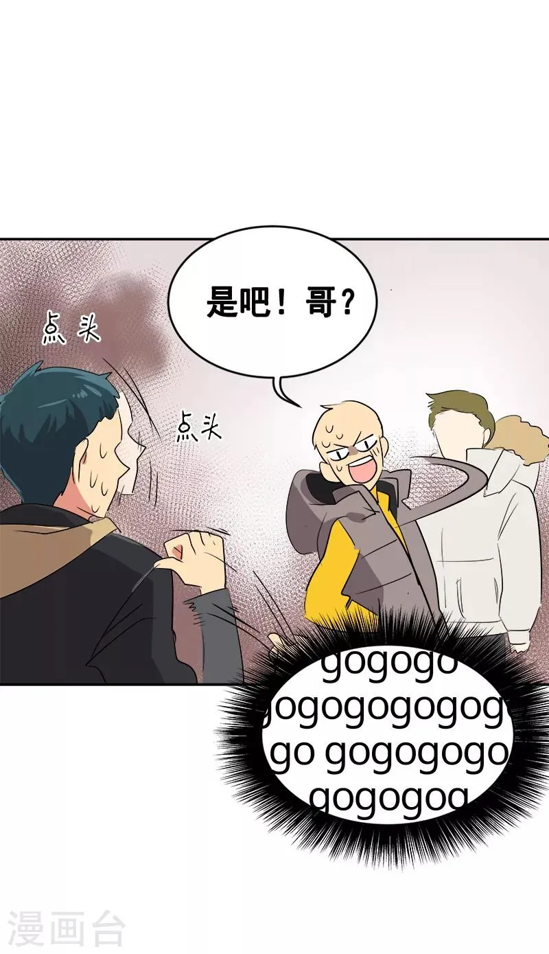 第15话 要闹出事了！ 第19页