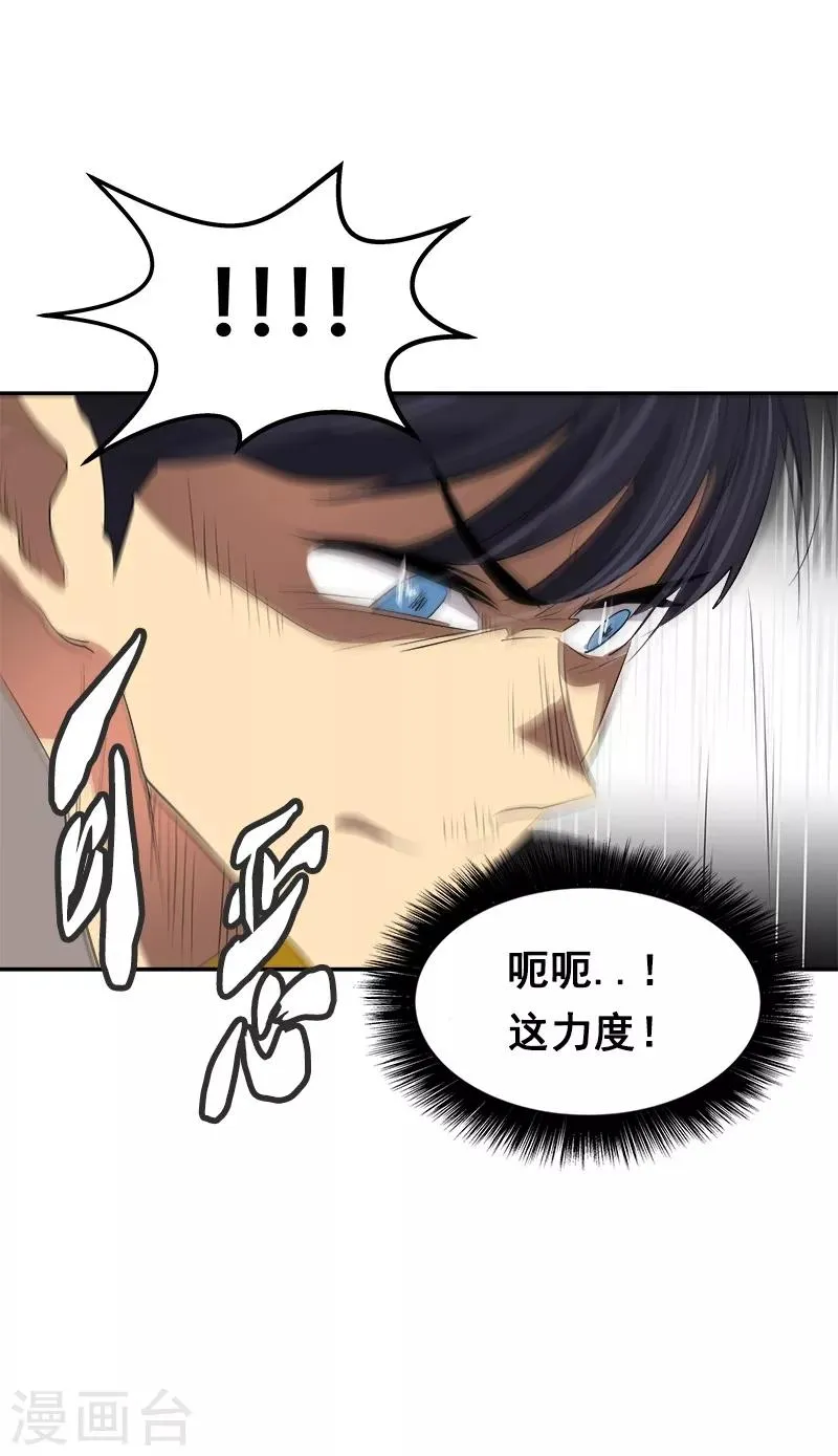 第16话 一击即中 第12页