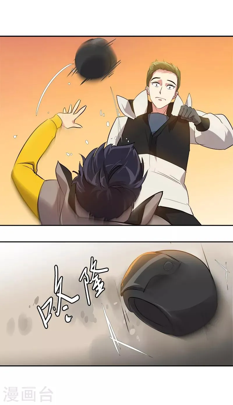 第16话 一击即中 第23页