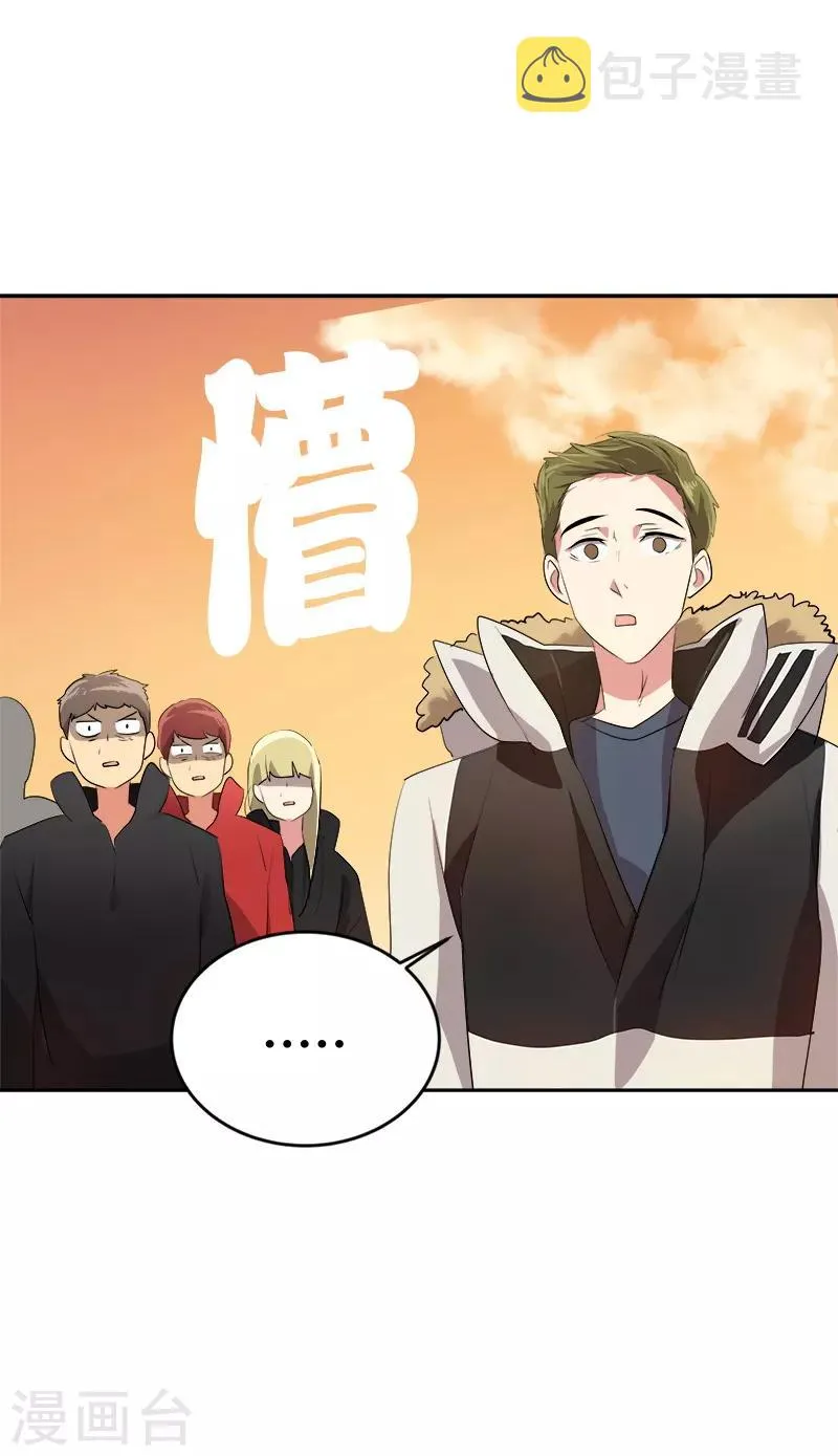 第17话 蒙了个逼 第11页
